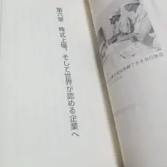 世界を認めるための技術 宮田尚彦著
