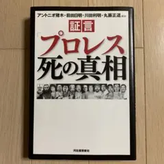 2025年最新】馬場正道の人気アイテム - メルカリ