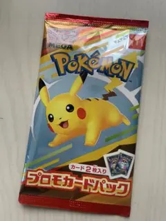 ポケモンカード　ハッピーセット