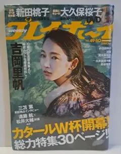 (新品)週刊プレイボーイ　2022.12.12