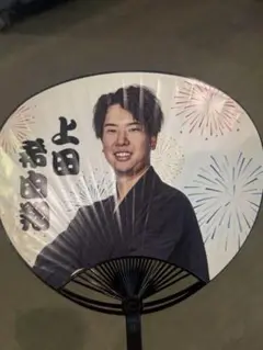 マリーンズ　夏祭り　上田希由翔　うちわ　非売品