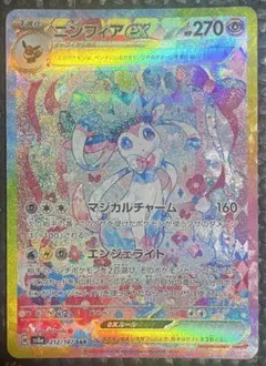 ニンフィアex SAR
