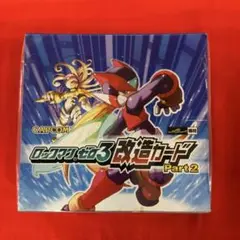ロックマンゼロ3 改造カード　Part２　未開封