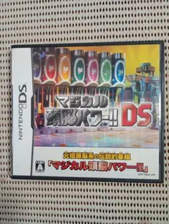 マジカル頭脳パワー!! DS