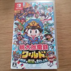 Nintendo Switch 桃太郎電鉄ワールド ～地球は希望でまわってる!～