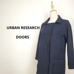 URBAN RESEARCH DOORSレディース紺色ロングコートボタン