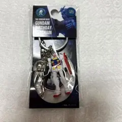 ガンダムベース限定　ガンダム　バースデーキーチェーン　1月2日　キーホルダー