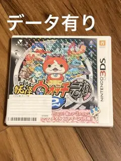 妖怪ウォッチ2 元祖 ニンテンドー3DS