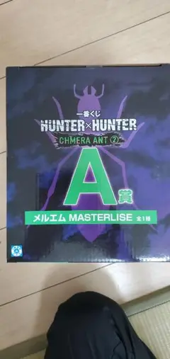 HUNTER×HUNTER メルエム MASTERLISE A賞