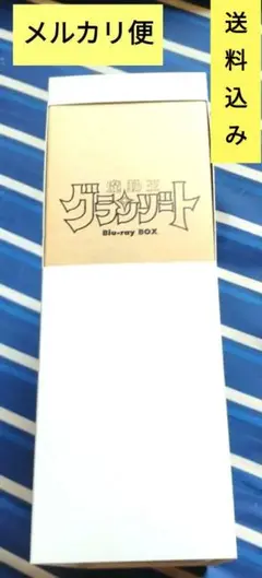 魔動王グランゾート Blu-ray BOX〈9枚組〉 Amazon.co.jp: 魔動王グランゾート Blu-ray BOX : 松岡洋子