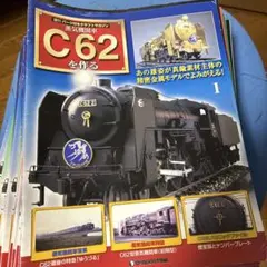 2025年最新】デアゴスティーニ C62の人気アイテム - メルカリ