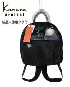 【新品未使用タグ付】カナナプロジェクト リュック ナイロン ブラック