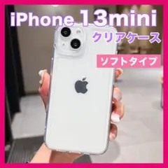 iPhone 13mini ケース 透明 ソフト TPU スマホ 衝撃吸収▲