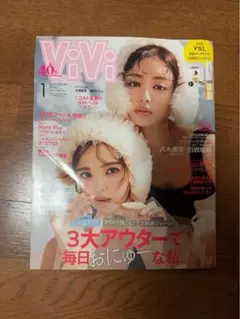 vivi 2024 1月号