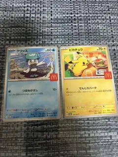 ポケモン　カード　ゲーム　プロモ　カード　パック　クワッス　ピカチュウ