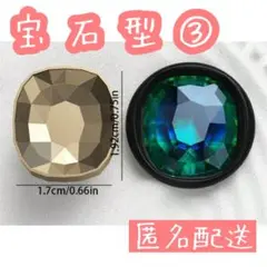 【匿名配送】シーリングスタンプヘッド 宝石型 ③