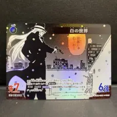 名探偵コナン 交錯する刃 白の世界CP