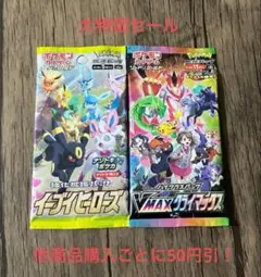 ポケモンカード 未開封 パック 絶版 2パックセット ⑤⑨