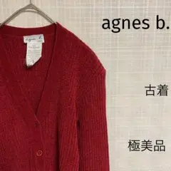 アニエスベー ニット カーディガン レッド 赤 極美品! 即購入OK!! 希少