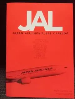 月刊エアライン７月号 付録