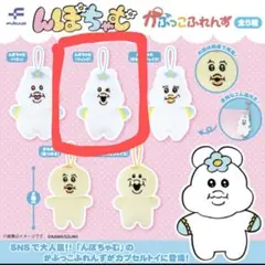んぽちゃむ かぷっこ 匿名配送