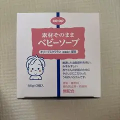 CO-OP ベビーソープ 85g×3個