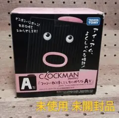 新品未開封 A型 クロックマン ついつい我慢していまいがちなA型 しゃべる時計