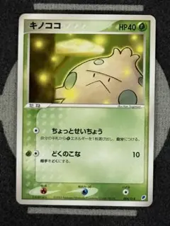 【10点2500円引き】キノココ