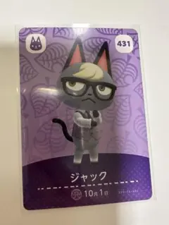 ジャック　あつ森・あつまれどうぶつの森・アミーボ・amiiboカード
