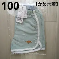 ②新品☆ プティマイン 100 亀 スイム 水着 パンツ スボン 男の子