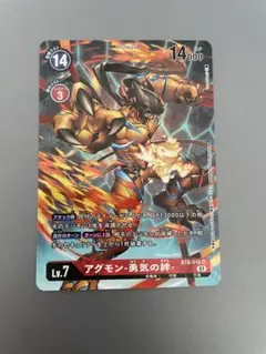 アグモン -勇気の絆-　パラレル　デジカ　デジモンカード