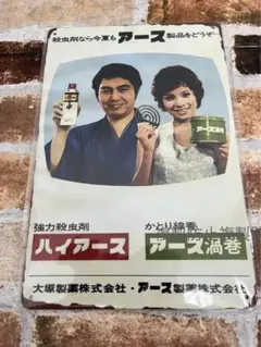 懐かしい　ハイアース 蚊取り線香　② ブリキ看板　　プレート　昭和レトロ