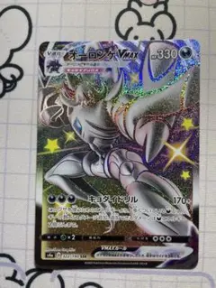 【SSR】オーロンゲ　vmax SSR s4a 322/190 A