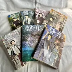 聲の形 全7巻セット｜映画化作品 聴覚障害 いじめ 青春