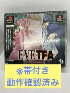 2025年最新】EVE The Fatal Attractionの人気アイテム - メルカリ