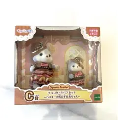 キラキラくじ　C賞　ハスキーの男の子と赤ちゃんセット