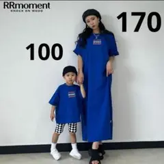 RRmoment ワンピース Tシャツ 親子コーデ　ブルー 170 100