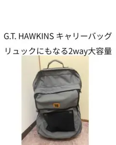 お値下げ済み　G.T. HAWKINS 2wayキャリーバッグ グレー