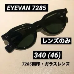 EYEVAN7285 740 c100 ブラック　サングラス　アイヴァン EYEVAN7285 偏光サングラス 740 (45)通販 C.100-GM DK.GRY 正規取扱