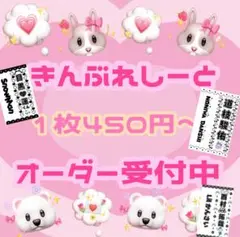♡キンブレシート♡オーダー受付中♡