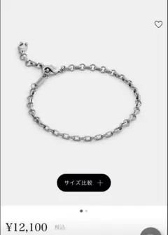 シルバー リンクチェーン ブレスレット