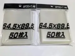 おやつスリーブHM 2セット