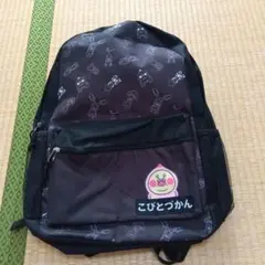 こびとづかん リュック
