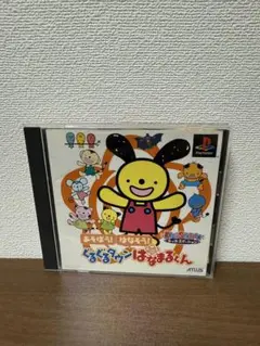 ぐるぐるタウンはなまるくん　PS1(プレイステーション)