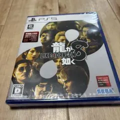 PS5 PlayStation5 龍が如く8 新品 未開封