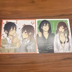 ホリミヤ 6巻 7巻 アニメイト特典