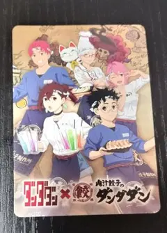 ダンダダン 肉汁餃子 コラボ カード シークレット