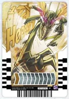 仮面ライダーガッチャード ライドケミートレカ PHASE:01 ホッパー1