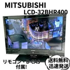 MITSUBISHI REAL 液晶テレビ 【ジャンク品】 - メルカリ
