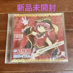 宝鐘マリン 特典CD 秘蔵のサウンドトラック 幻想郷ホロイズム 新品未開封品